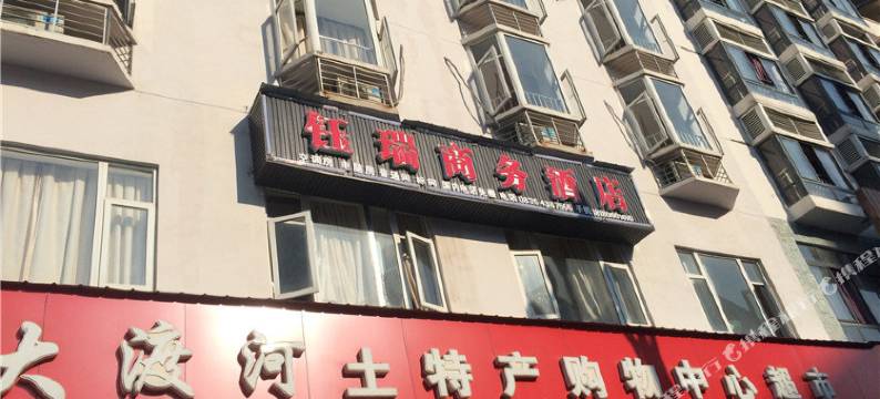 汉源钰瑞商务酒店图片