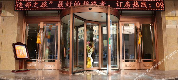 迭部藏巴拉大酒店(迭部县电尕中心广场店)图片