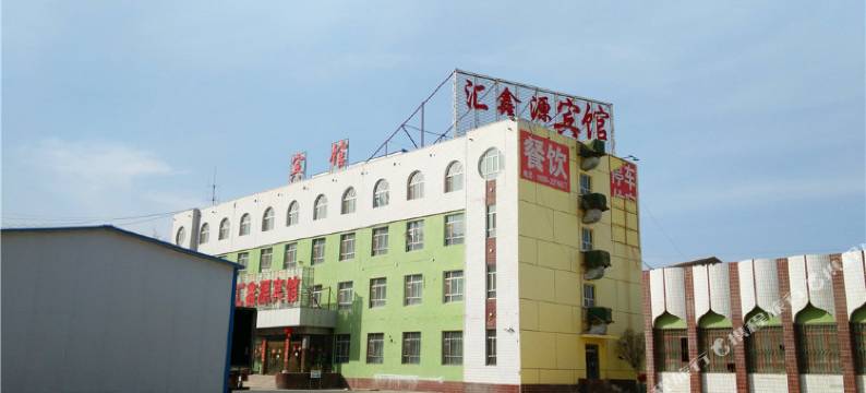 库尔勒汇鑫源宾馆图片