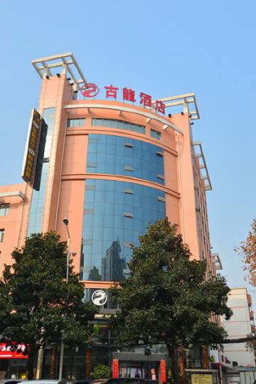 古龙酒店(汉中高铁站/万邦店)图片