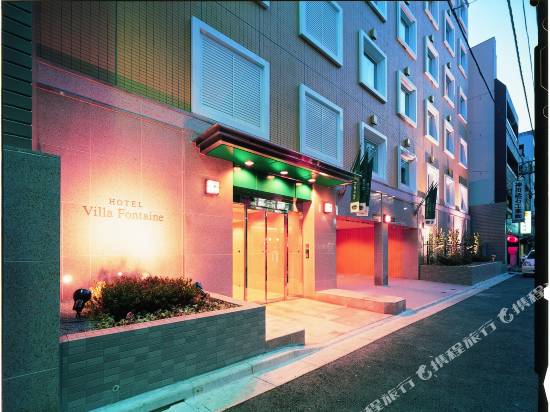 維拉芳泉東京神保町酒店