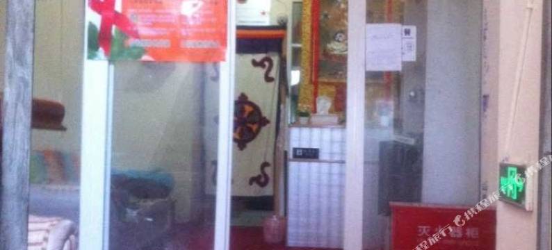 香格里拉臧居客栈图片