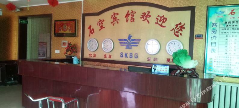 中宁石空宾馆图片