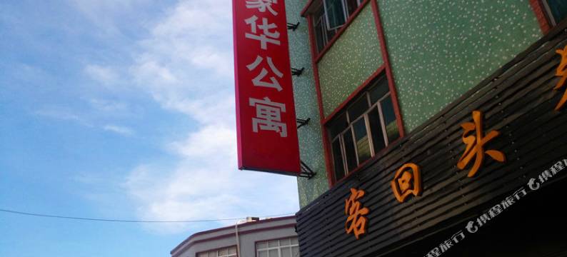 豪华公寓(博罗桥西七路店)图片