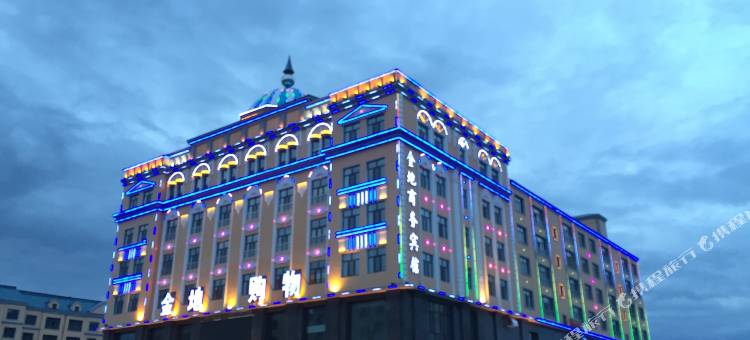 金地宾馆(额尔古纳金地购物中心店)图片