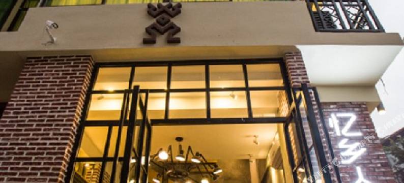 三亚忆乡人山墅客栈图片