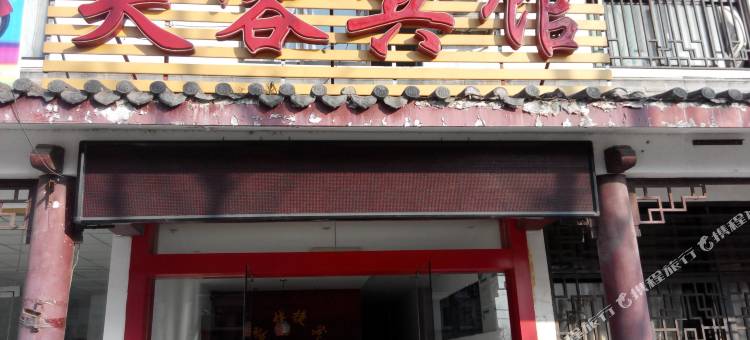 芙蓉宾馆(合肥磨陈路店)图片