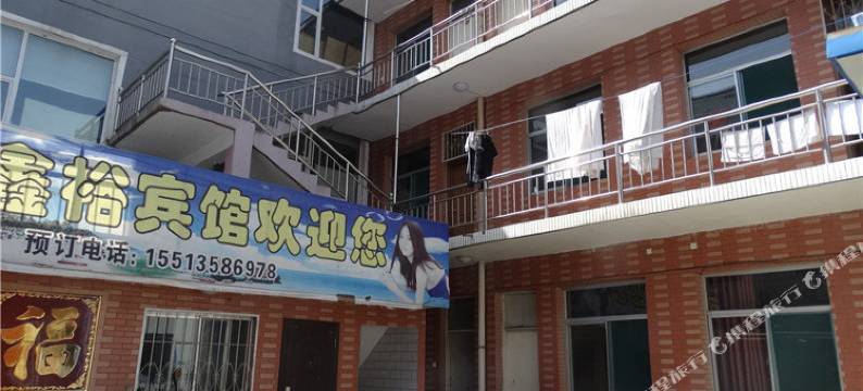 吕梁鑫裕宾馆图片