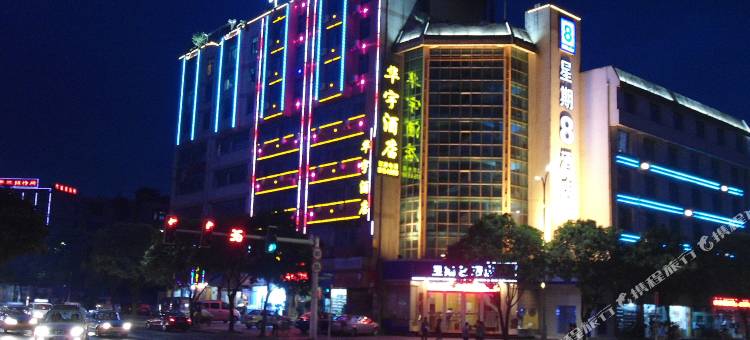 六盘水华宇酒店图片