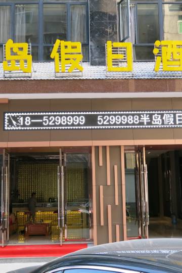 鹤峰鹤峰县市场监督管理局容美工商所附近酒店,鹤峰酒店预订查询,鹤峰