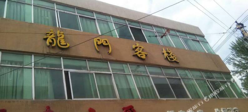 澄城龙门客栈图片