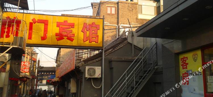 前门宾馆(北京前门大栅栏店)图片