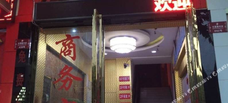 梓潼鸿锋宾馆图片