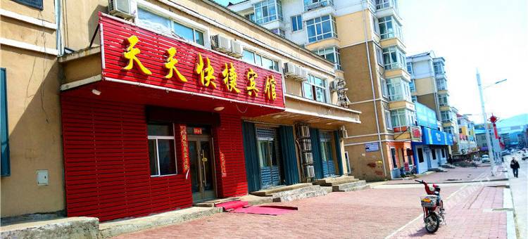 南岔天天快捷宾馆图片