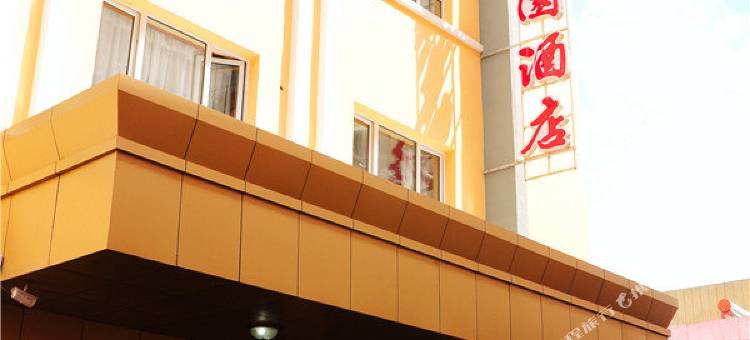 伊宁馨喜园酒店图片