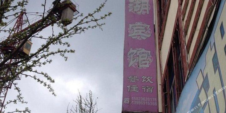 地址(位置,怎么去,怎么走):  石柱县黄水镇迎宾南路附近