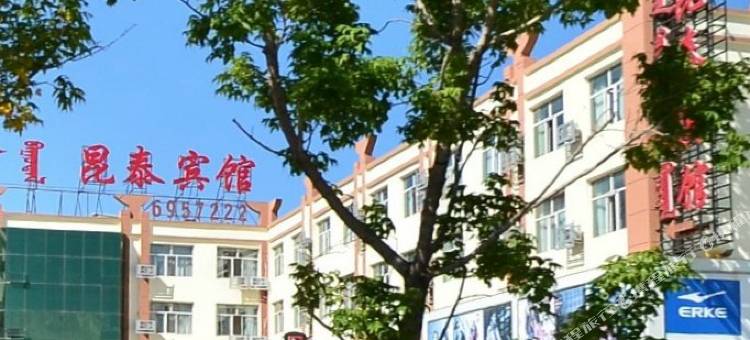 锡林浩特昆季宾馆图片