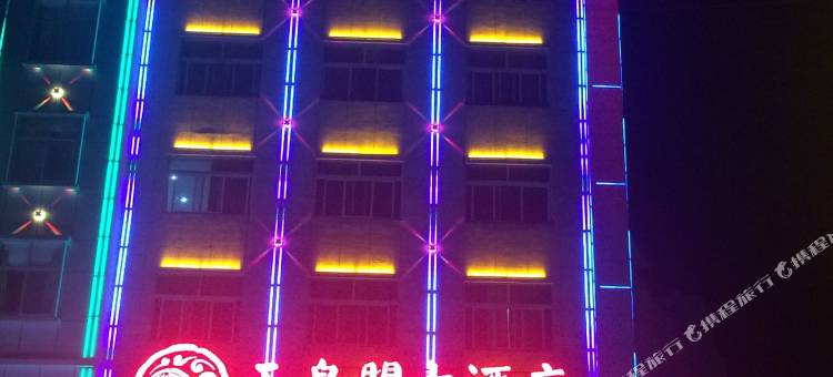 巴东玉皇阁大酒店图片