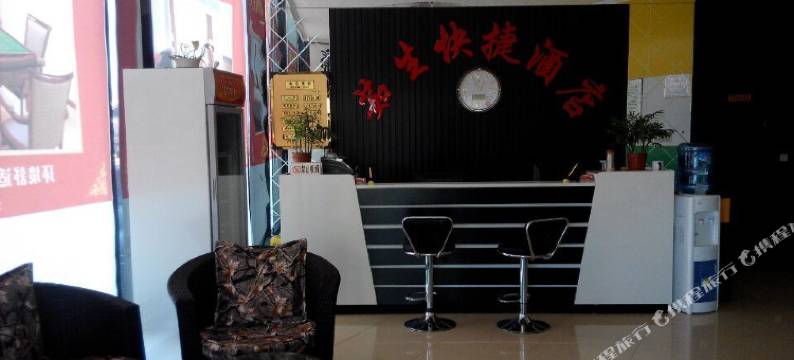 天津茹生快捷酒店图片
