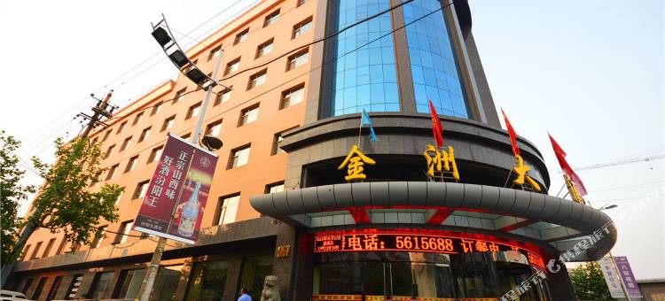 霍州金洲大酒店图片