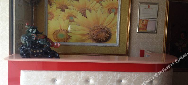 铁岭县君安宾馆图片