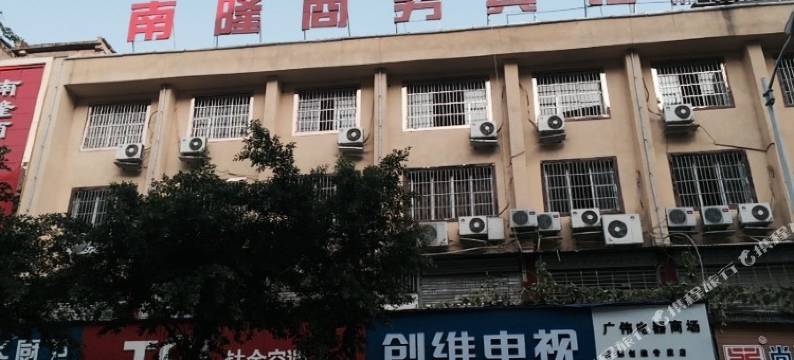 南部南隆商务宾馆图片