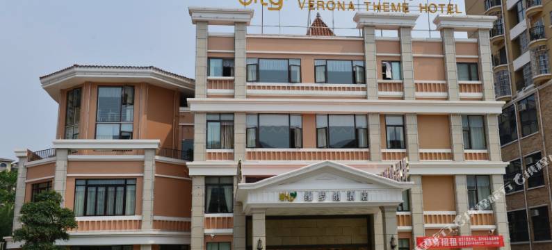 金堂维罗纳主题酒店(客运中心店)图片