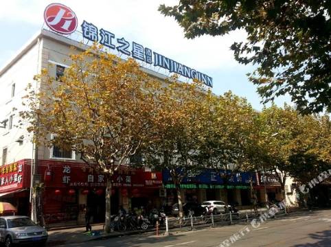 錦江之星品尚(上海嘉定地鐵北站金沙路店)