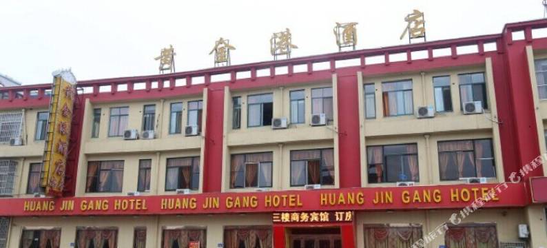 无锡黄金港酒店图片