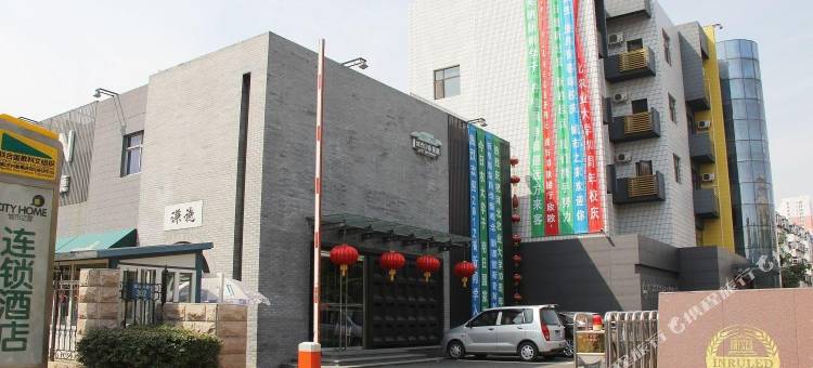 城市之家酒店(保定农大店)图片