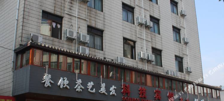 米易科技宾馆图片