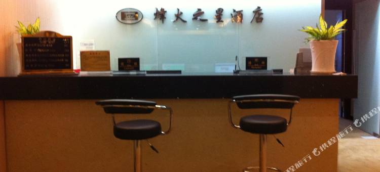 南京烽火之星酒店(新城科技园中胜地铁站店)图片