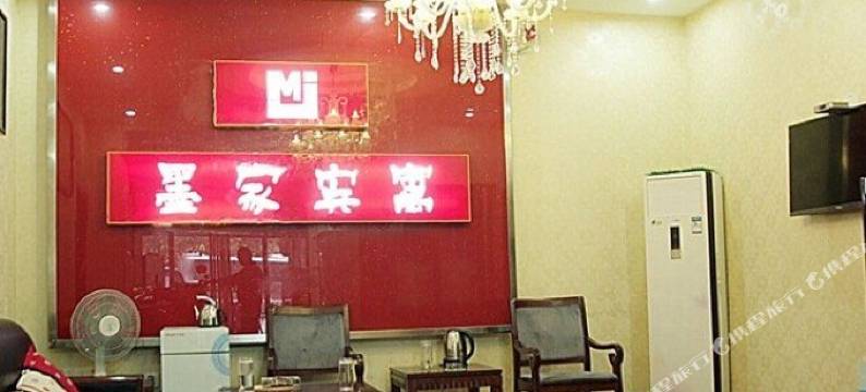 滕州墨家宾寓图片