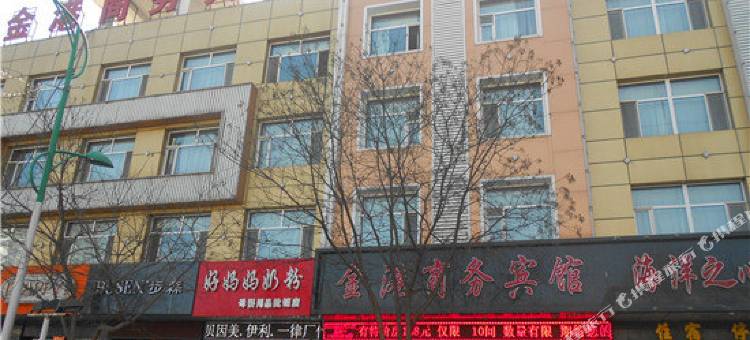 保德金港商务宾馆图片