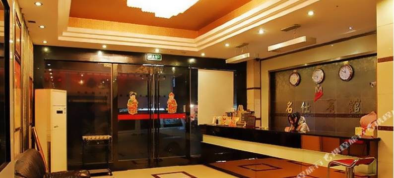 南京名仕宾馆图片