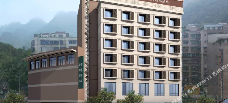 贵阳奥斯汀精品酒店(黔灵山公园店)图片