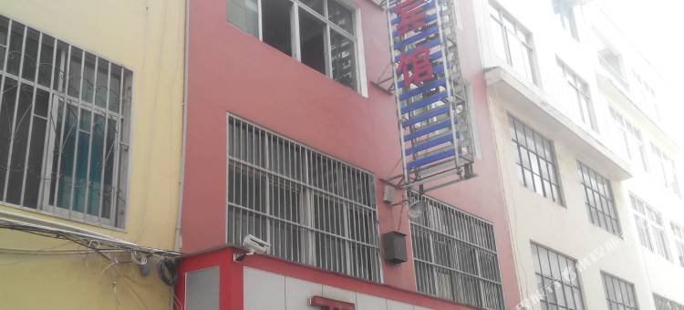 玉溪亚鑫宾馆(聂耳音乐广场店)图片