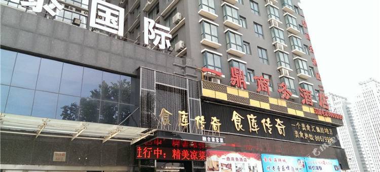 郑州一鼎商务酒店(御玺大厦博览中心地铁站店)图片