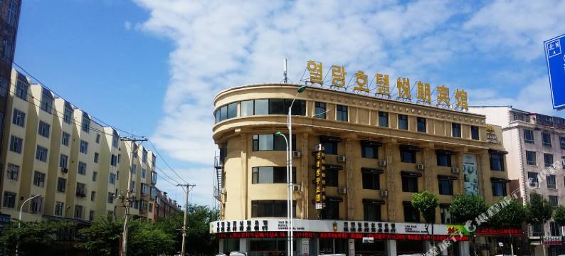 延吉悦朗宾馆(北大夜市店)图片