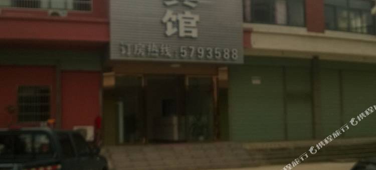 望江觅你商务宾馆图片