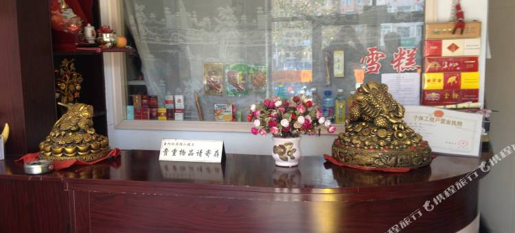 庄河金阳红旅馆图片