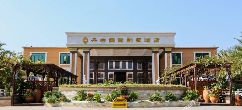 惠州丹帝国际别墅酒店图片