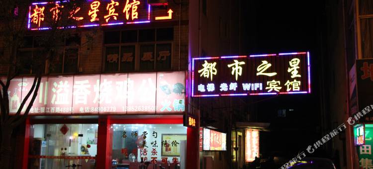 OYO靖江都市之星宾馆图片