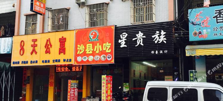 惠东8天公寓图片