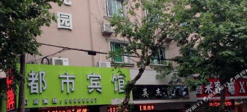 台州都市花园商务宾馆图片