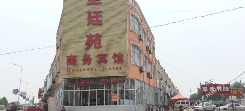 莱州圣廷苑商务宾馆图片