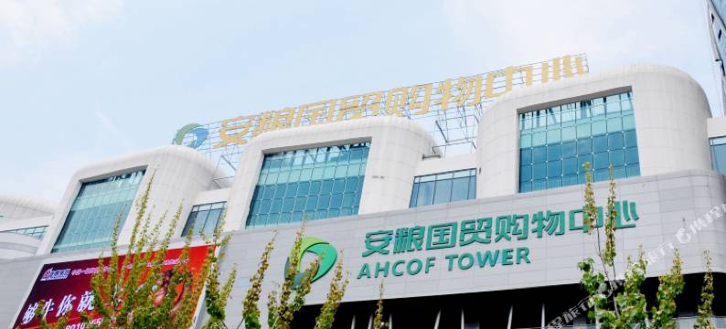 QQ公寓(合肥南七店)图片