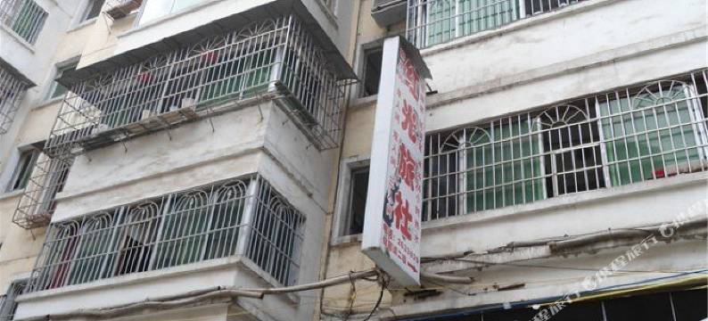 瓮安红光旅社图片