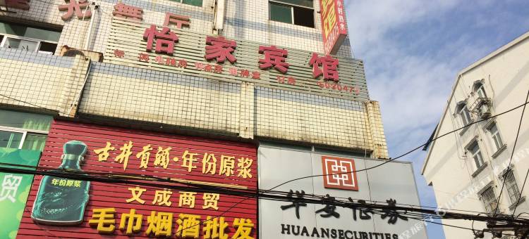 青阳怡家宾馆图片