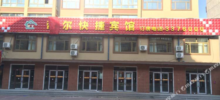 青冈帝尔快捷宾馆图片